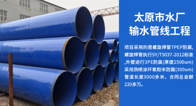 鼎城太原市输水管厂工程