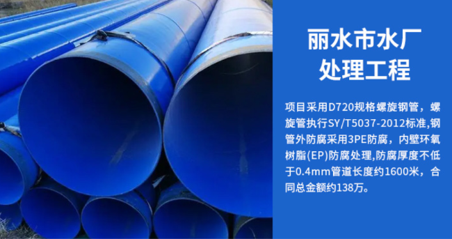 鼎城丽水水处理管道工程