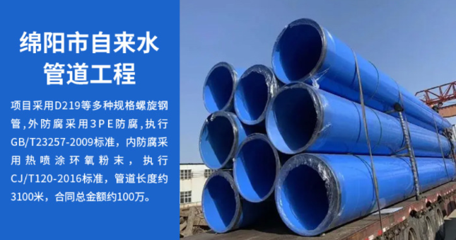 鼎城丽水市政管道工程